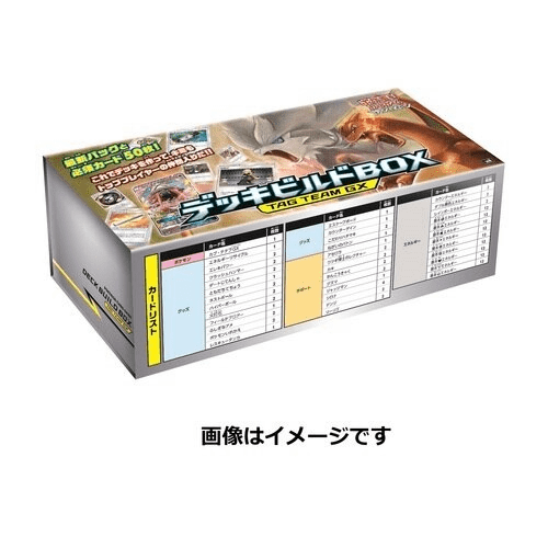 Sun Moon Deck Build Box Team Gx Pikatoy Com Au