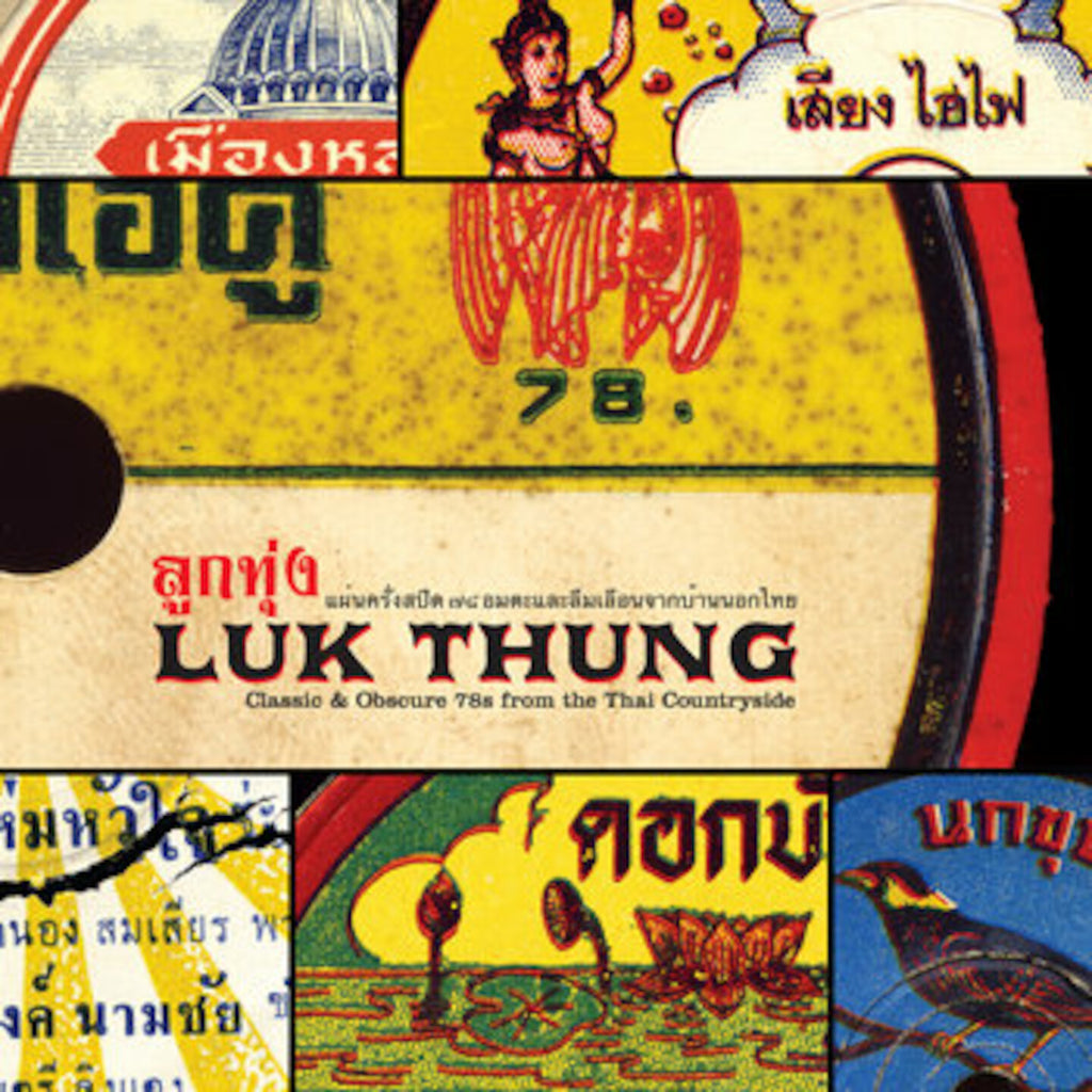 Longing for the Past: The 78 RPM Era in Southeast Asia | Dust-to