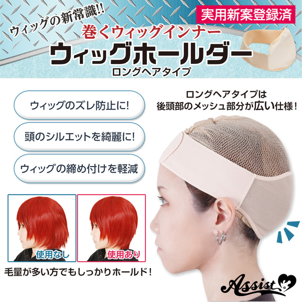 ウィッグネット ストッキングタイプ 2枚セット コスプレ ヘアネット F