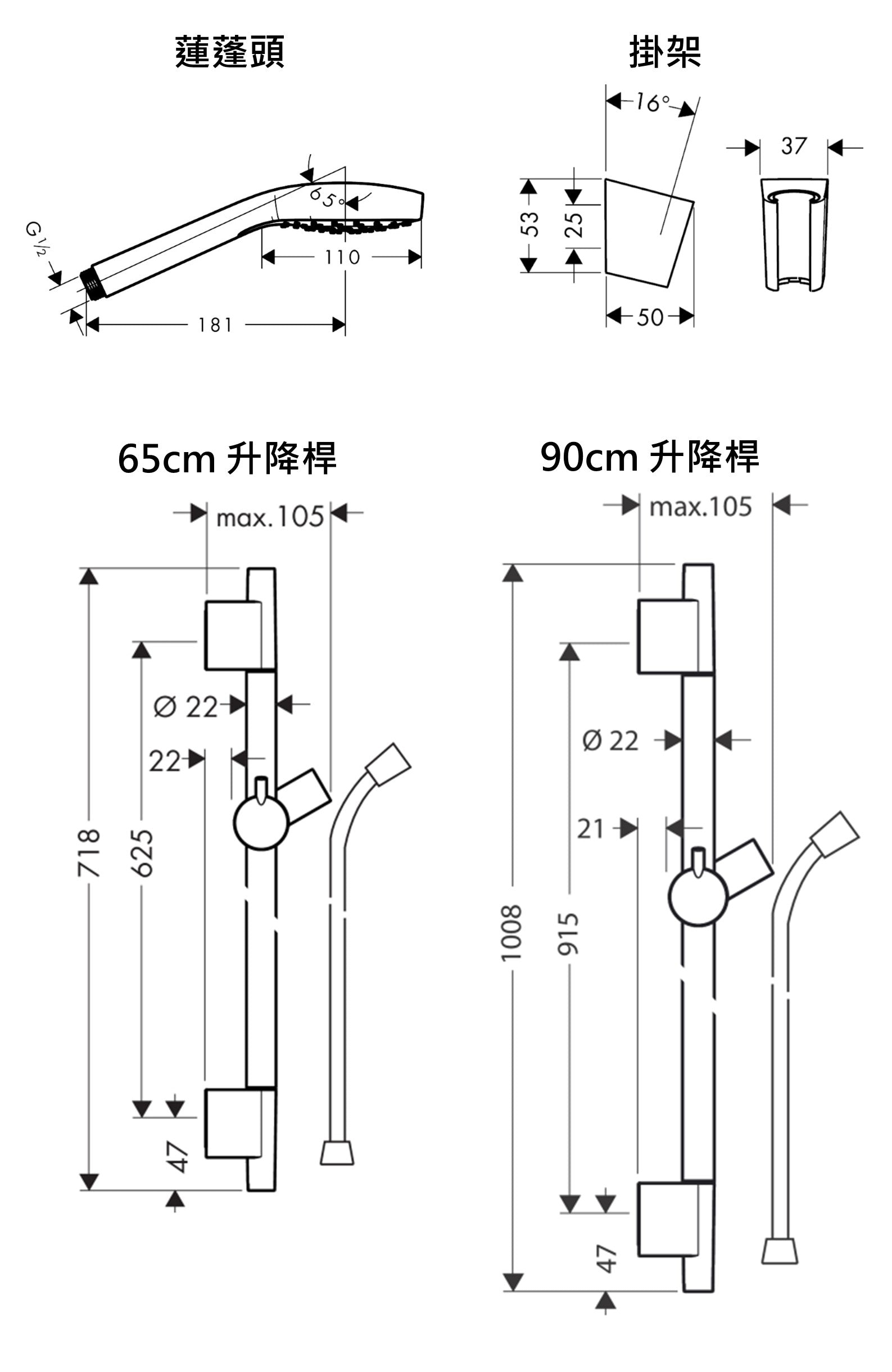 hansgrohe_特殊色_蓮蓬頭_升降桿