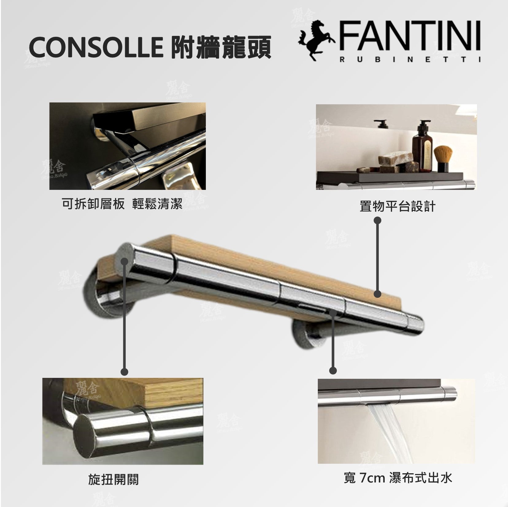 fantini_CONSOLLE_36024901L4_水龍頭
