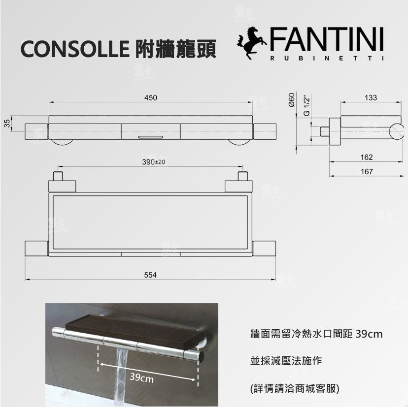 fantini_CONSOLLE_36024901L4_水龍頭