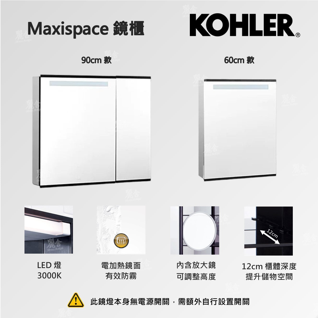KOHLER_maxispace_K-96107_鏡櫃_浴室櫃