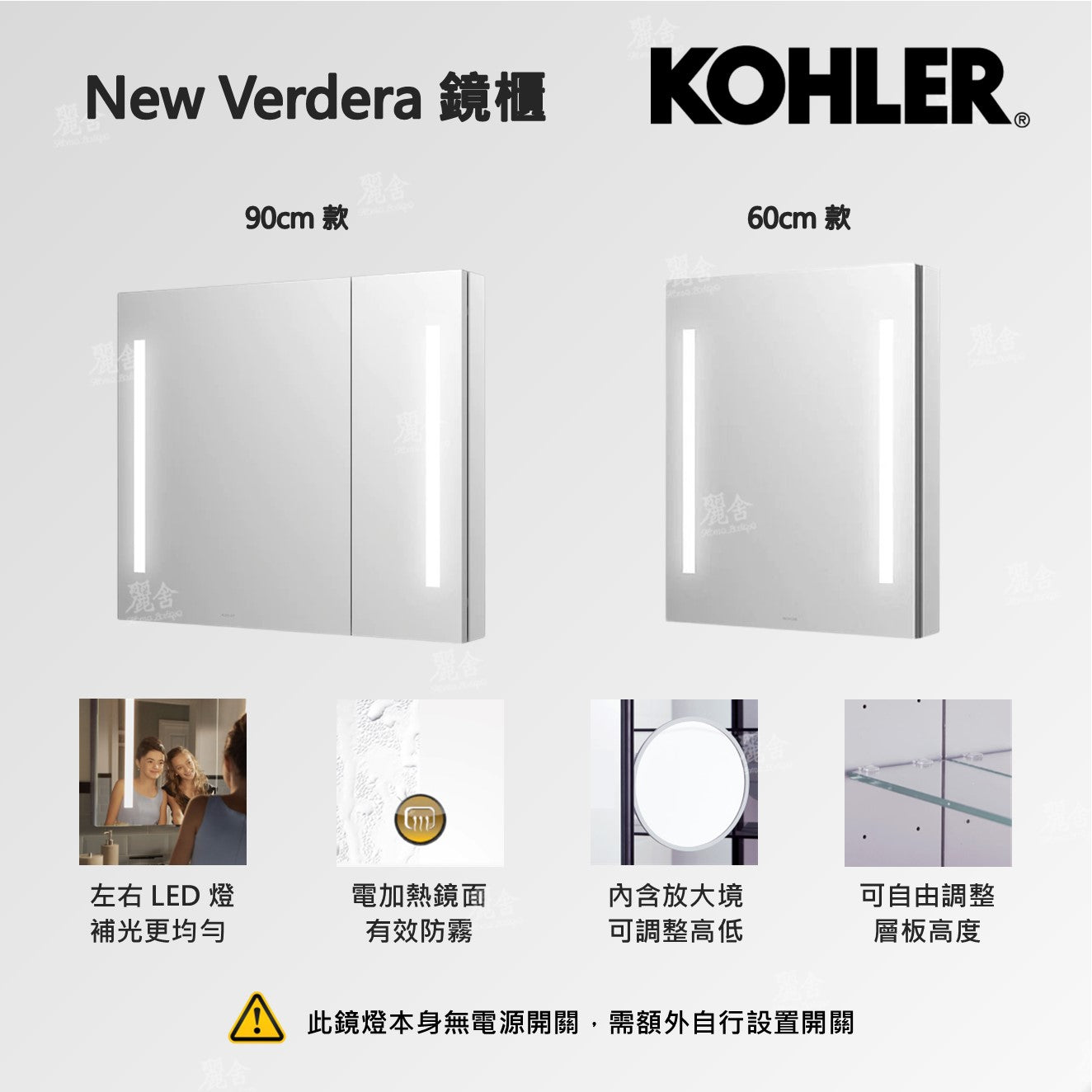 KOHLER_NEW_VERDERA_78282_78202_鏡櫃_浴室櫃