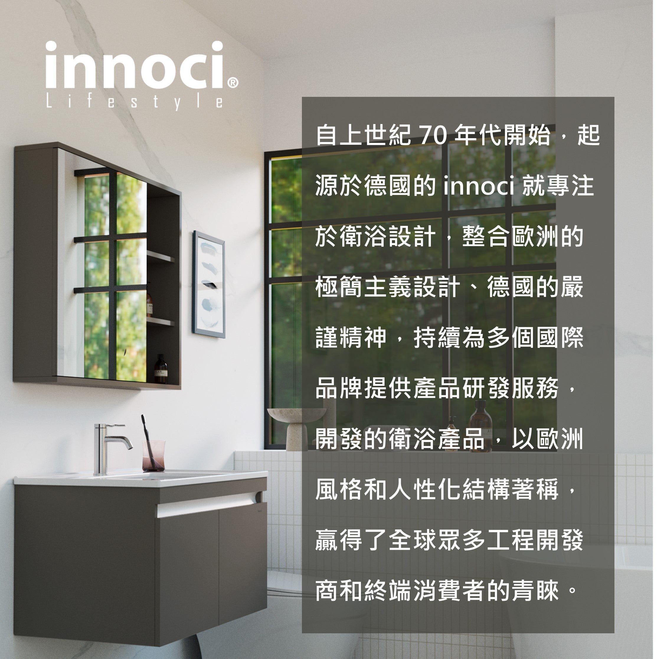 innoci_branding_introduction