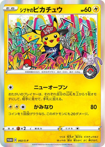 Japanese Pokemon Pikachu Cards Pokerelics