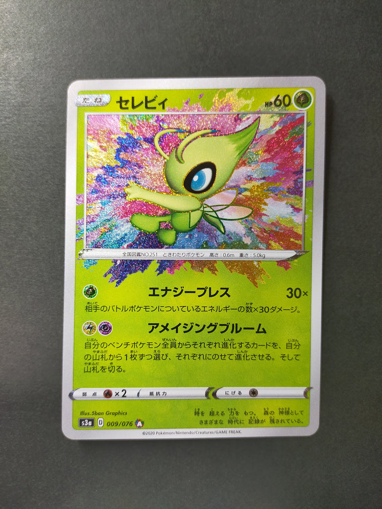 1 Celebi セレビィ 009 076 A Legendary Heartbeat Pokerelics