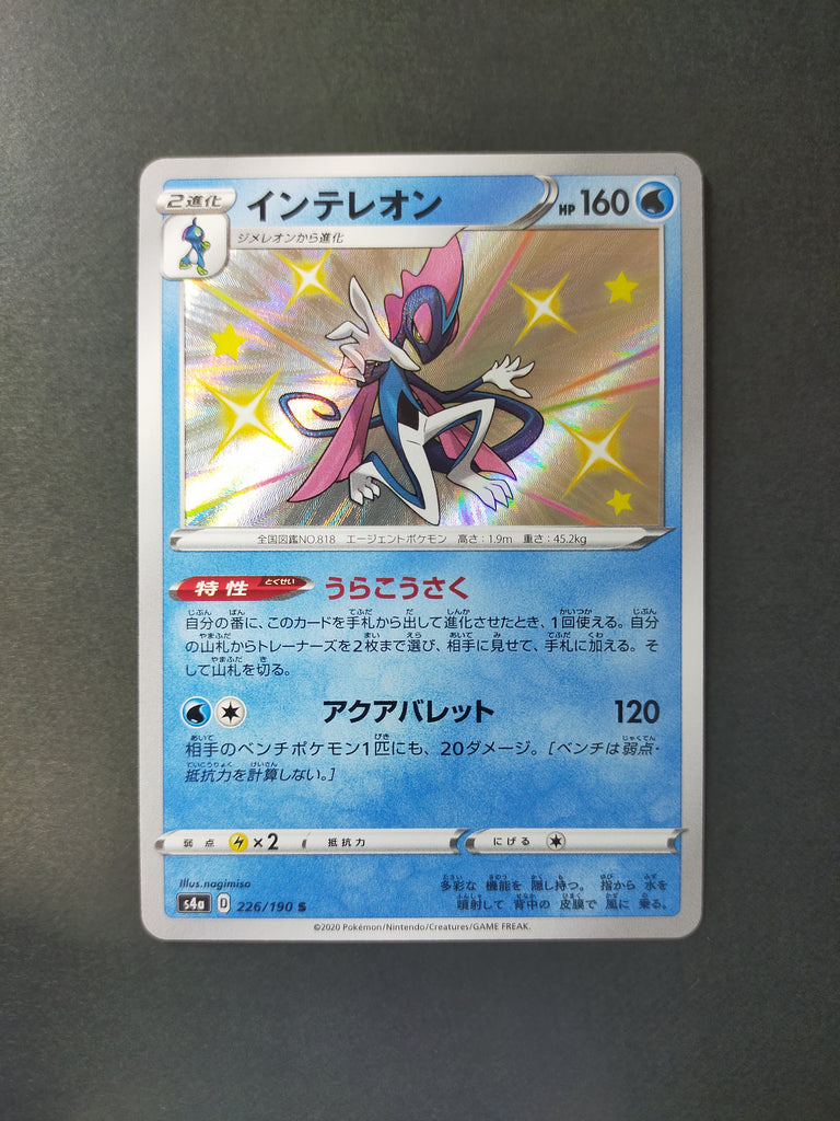 Pokemon Card Japanese Shiny Inteleon S 226 190 S4a Holo Mint Pokemon Individual Cards Toys Hobbies