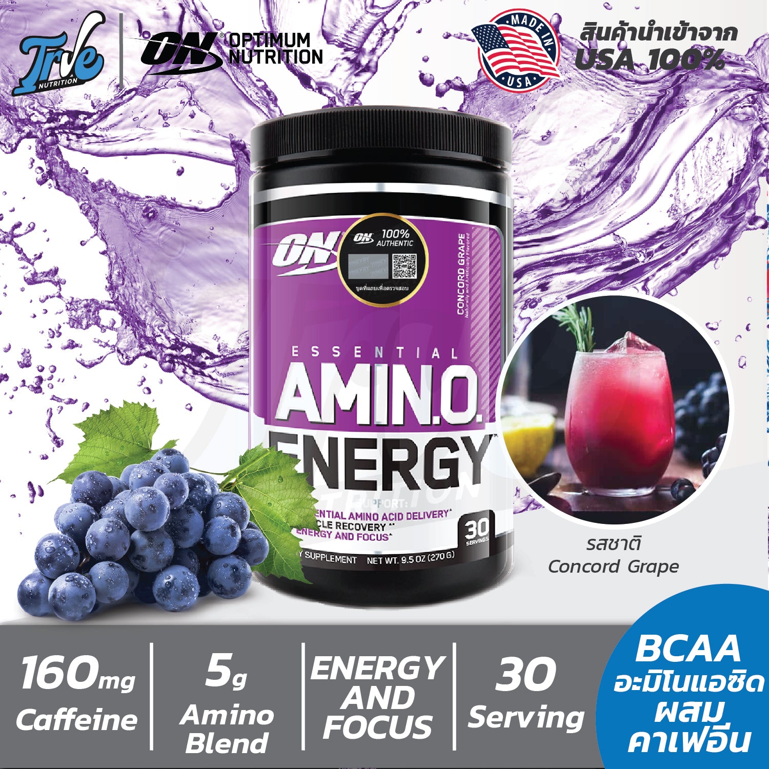 Optimum Nutrition Essential Amino Energy Grape 9.5oz Togo