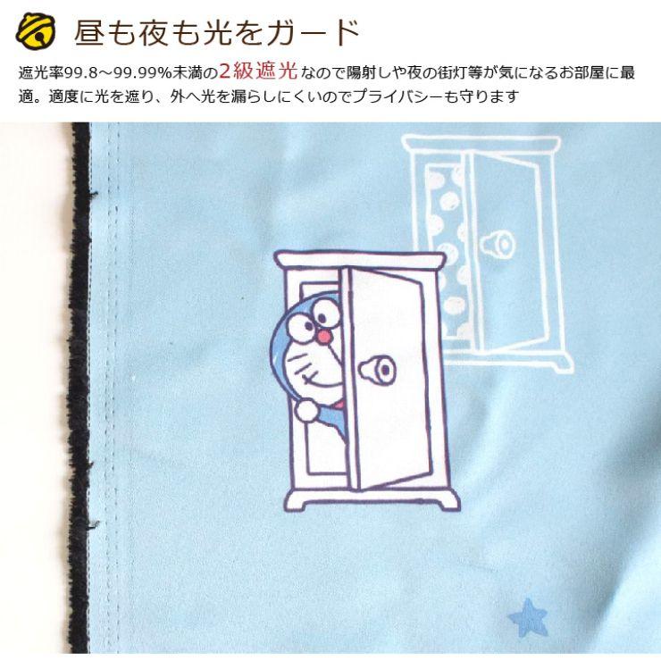 ドラえもん 手描き風のドラえもんがオシャレなドラえもん I M Doraemon 2級遮光カーテン 2枚組 カーテン ラグの森