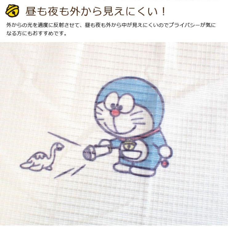 ドラえもん 手描き風のドラえもんがオシャレなドラえもん I M Doraemon レース カーテン 2枚組 カーテン ラグの森