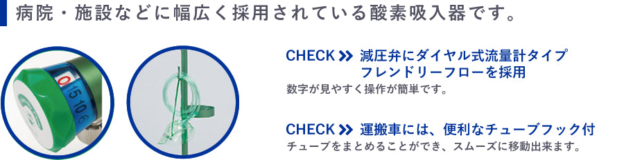 おしゃれ 酸素吸入器 オキシゲン 55F型SB 新鋭