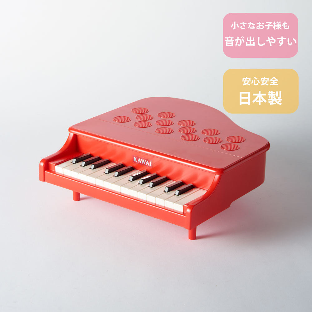 みてねギフト】KAWAI ミニピアノ（ポピーレッド）／2歳誕生日