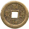 I-Ching Coin