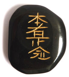 The Key Reiki Symbols 3