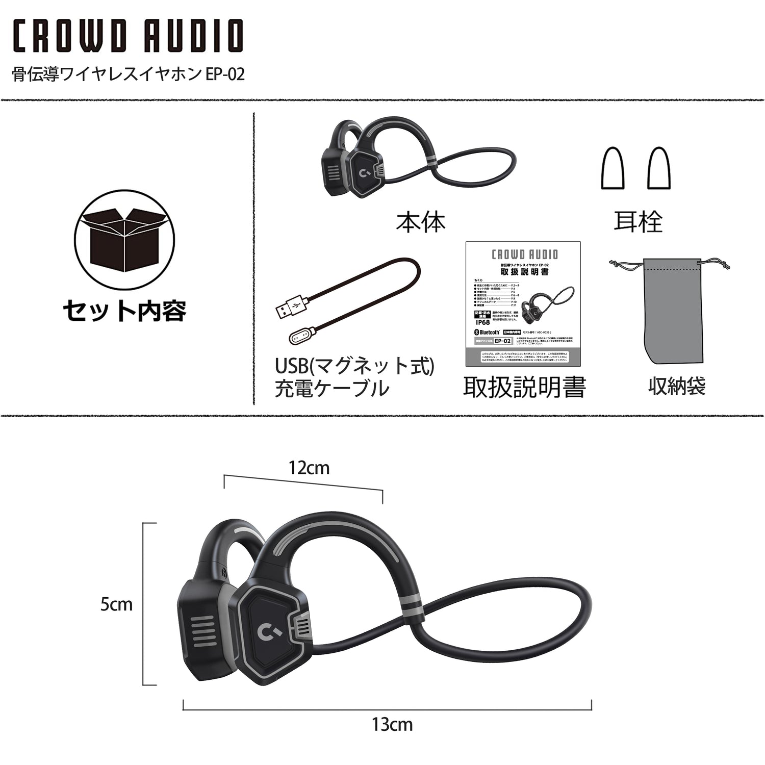 つやあり CROWD AUDIO 骨伝導 ワイヤレスイヤホン EP-02 | Bluetooth