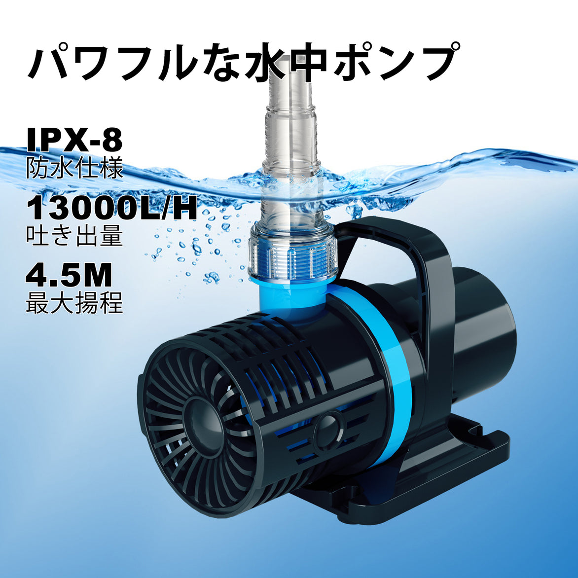 循環ポンプ 給水 排水ポンプ 水中ポンプ 吐き出量l H 最大揚程4 5m 過熱オフ機能付き 取り外せるフィルター 水陸両用 プー Jpinfo