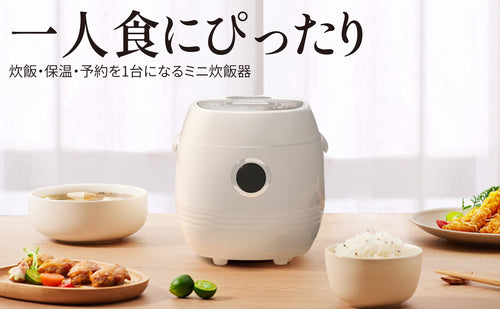 炊飯器 一人暮らし ミニ炊飯器 一人用すいは 2合 ひとり暮らし用 小型 