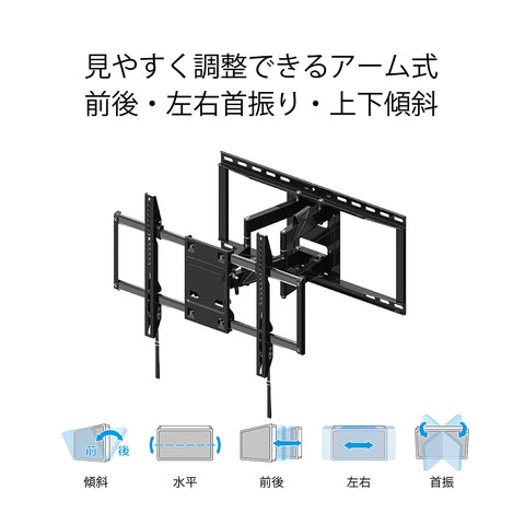 頑丈テレビ壁掛金具