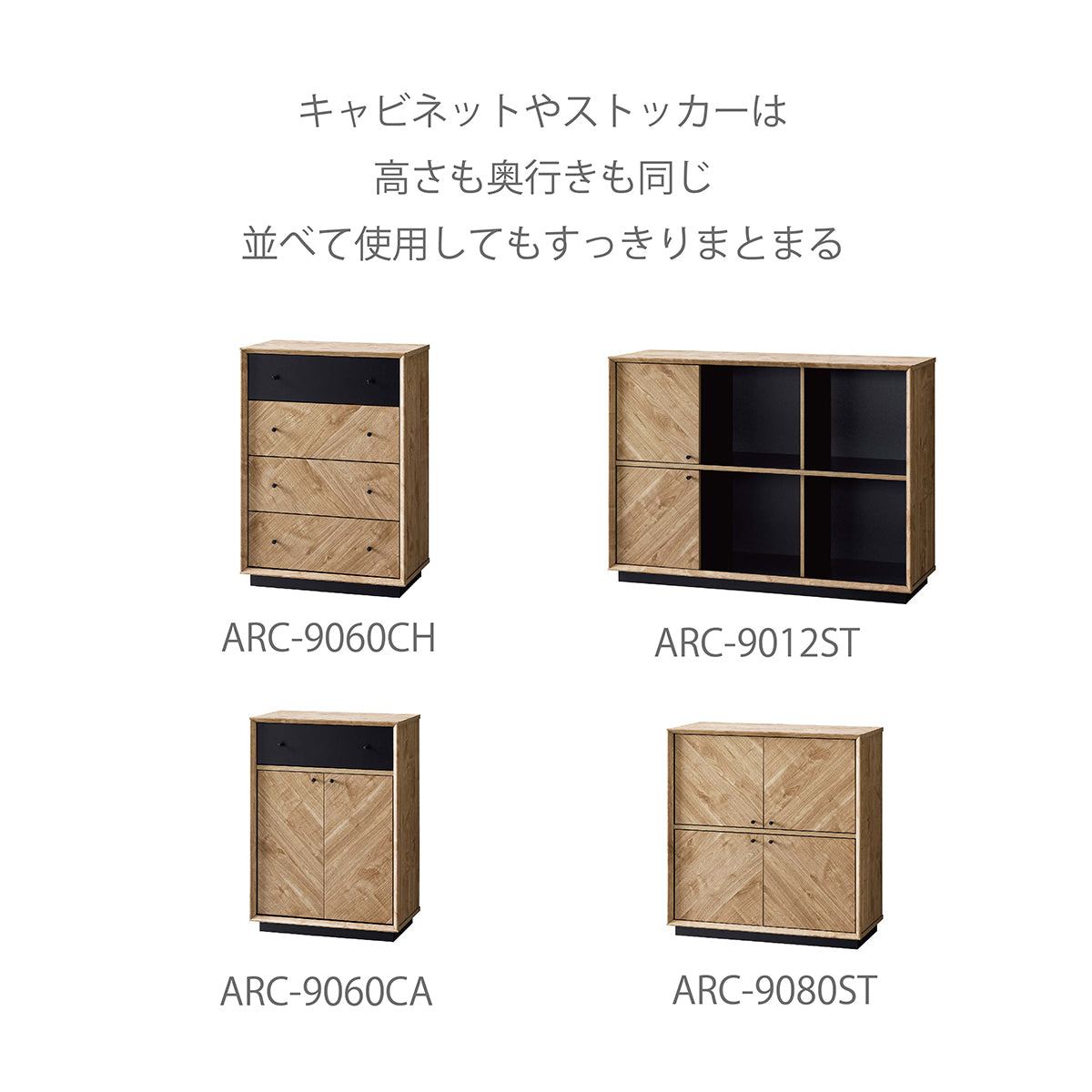 ARC-9060CA キャビネット 幅59cm｜製品一覧｜組立家具 OLIVE｜製品案内