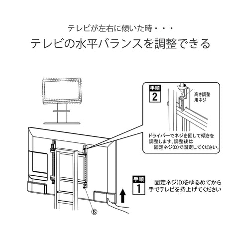 水平バランス