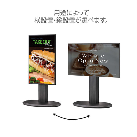 縦横設置