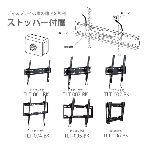 ストッパー付属壁掛金具