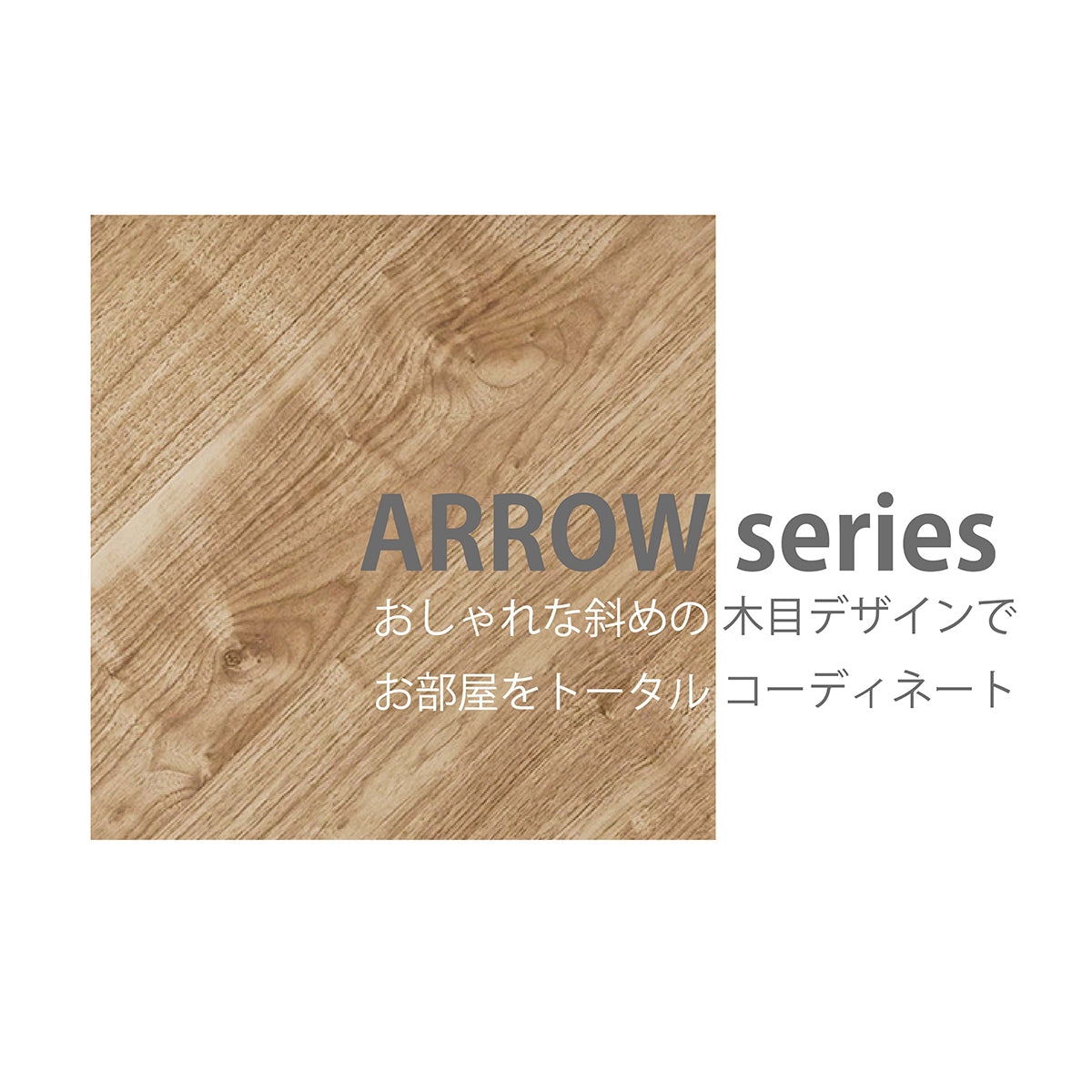 朝日木材加工 チェスト Arrow 幅59cm ナチュラル 矢張り風 ARC-9060CH 奥行39.5×高さ84.8cm 