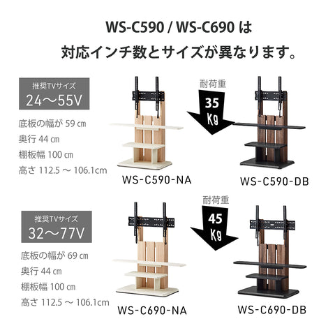 自立式テレビスタンド