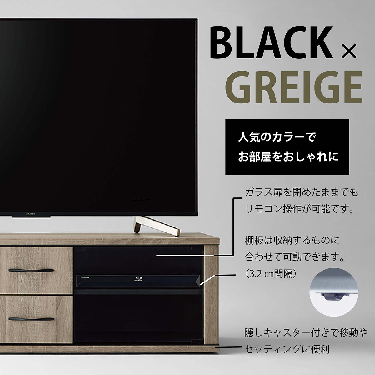 AS-MCD1300-GB キャスター付きグレージュテレビ台 幅130㎝｜製品一覧