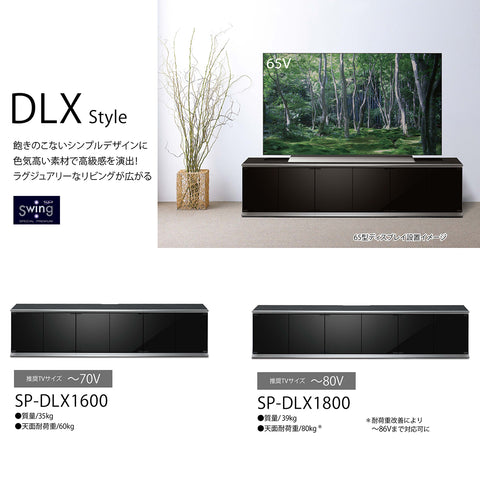 SP-DLX1800 プレミアム キャスター付きテレビ台 ブラック 幅180
