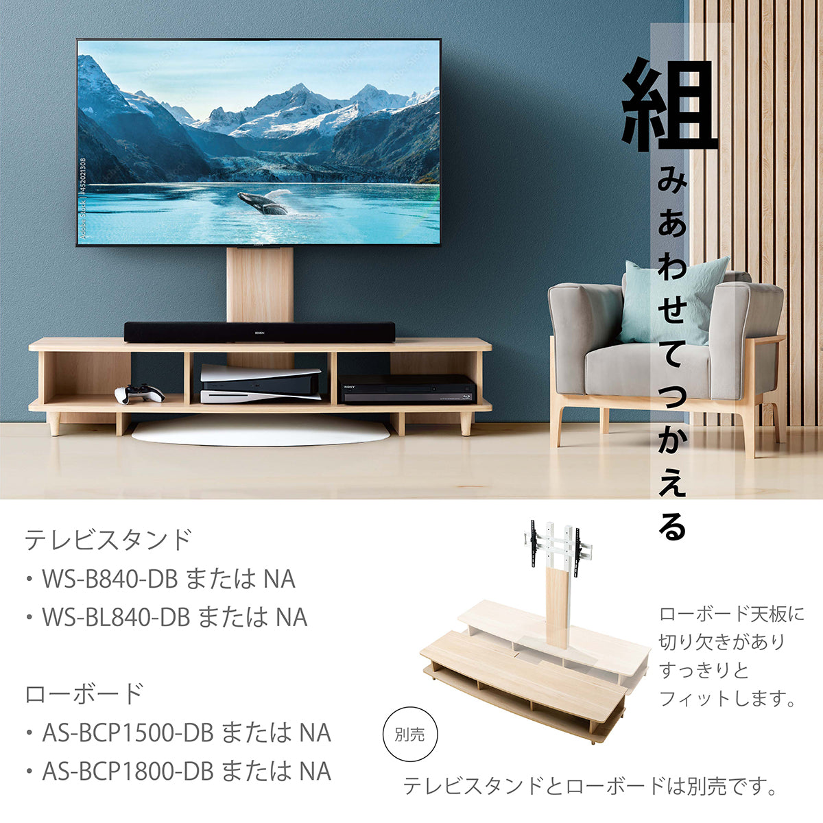 朝日木材加工 TV台 AS-FEL740/AS-FEL740 - テレビ台、キャビネット