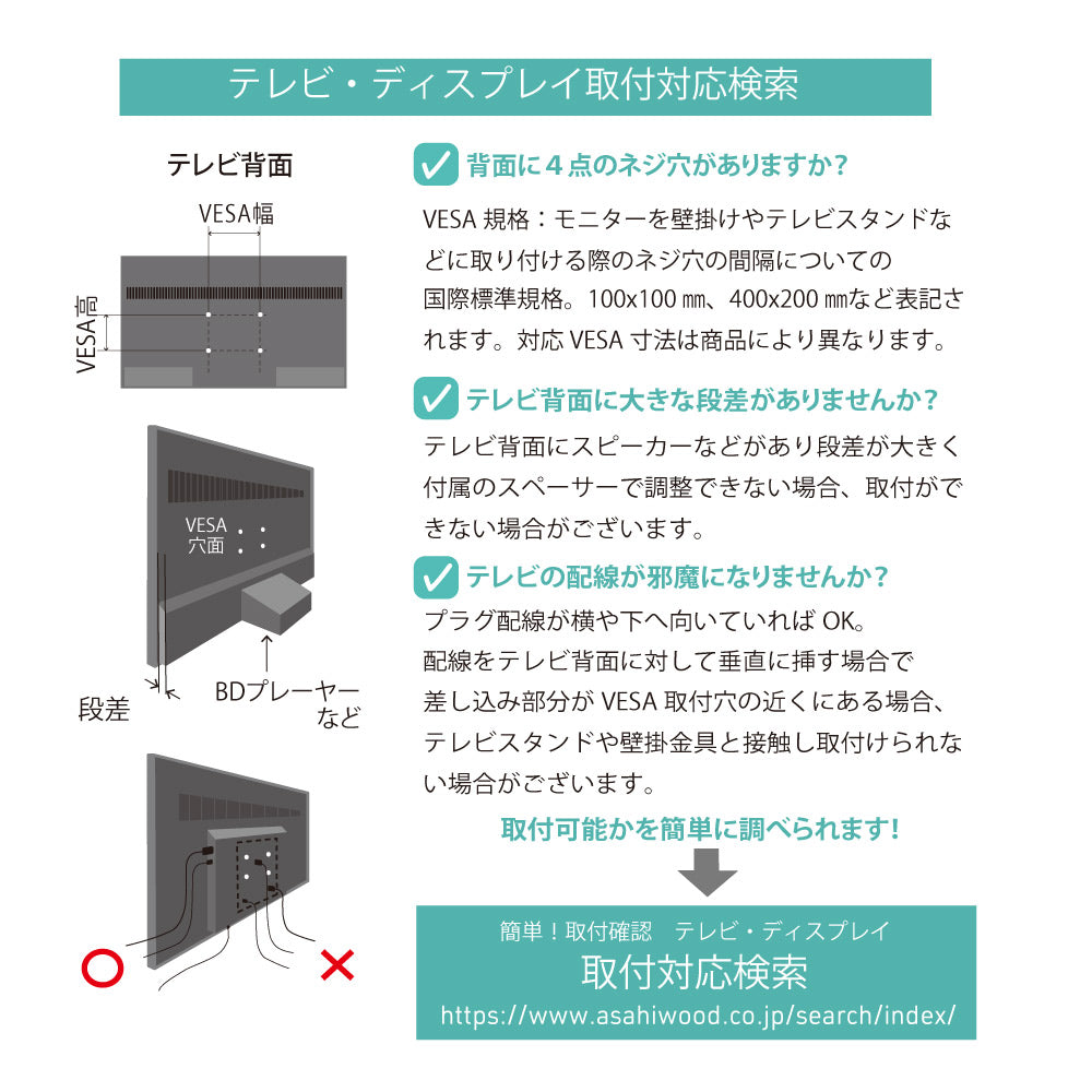 ARM-002｜製品一覧｜テレビスタンド Swing｜製品案内｜朝日木材加工