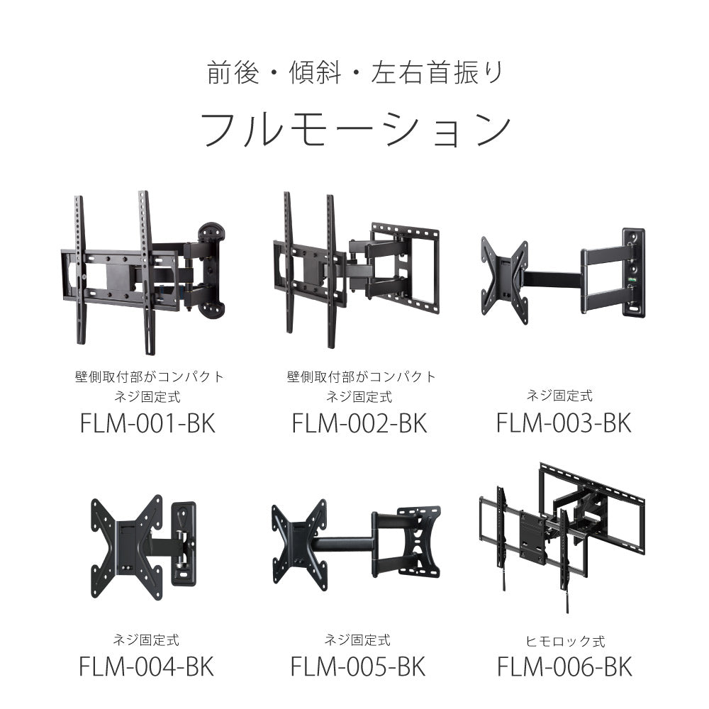 FLM-006-BK｜製品一覧｜テレビスタンド Swing｜製品案内｜朝日木材加工