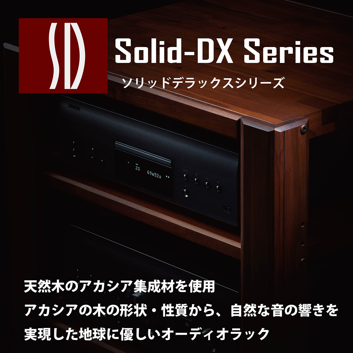 SD-DX5066 木製オーディオラック（5段）幅66㎝｜製品一覧｜オーディオ