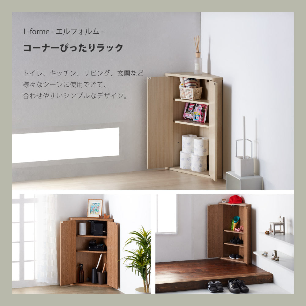 LFM-7040TR コーナーぴったりラック 幅39cm｜製品一覧｜組立家具 OLIVE