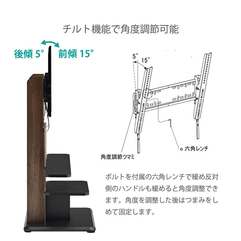 傾き調整