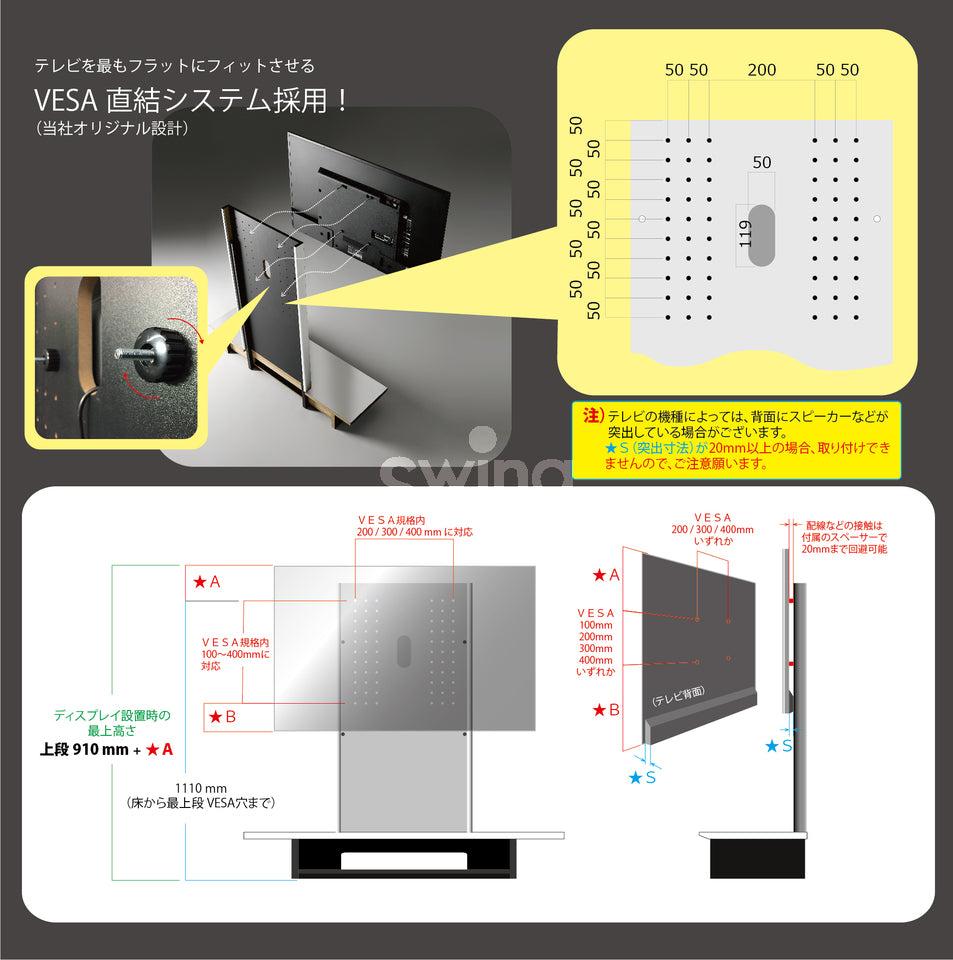 AS-WF1500｜製品一覧｜テレビスタンド Swing｜製品案内｜朝日木材加工