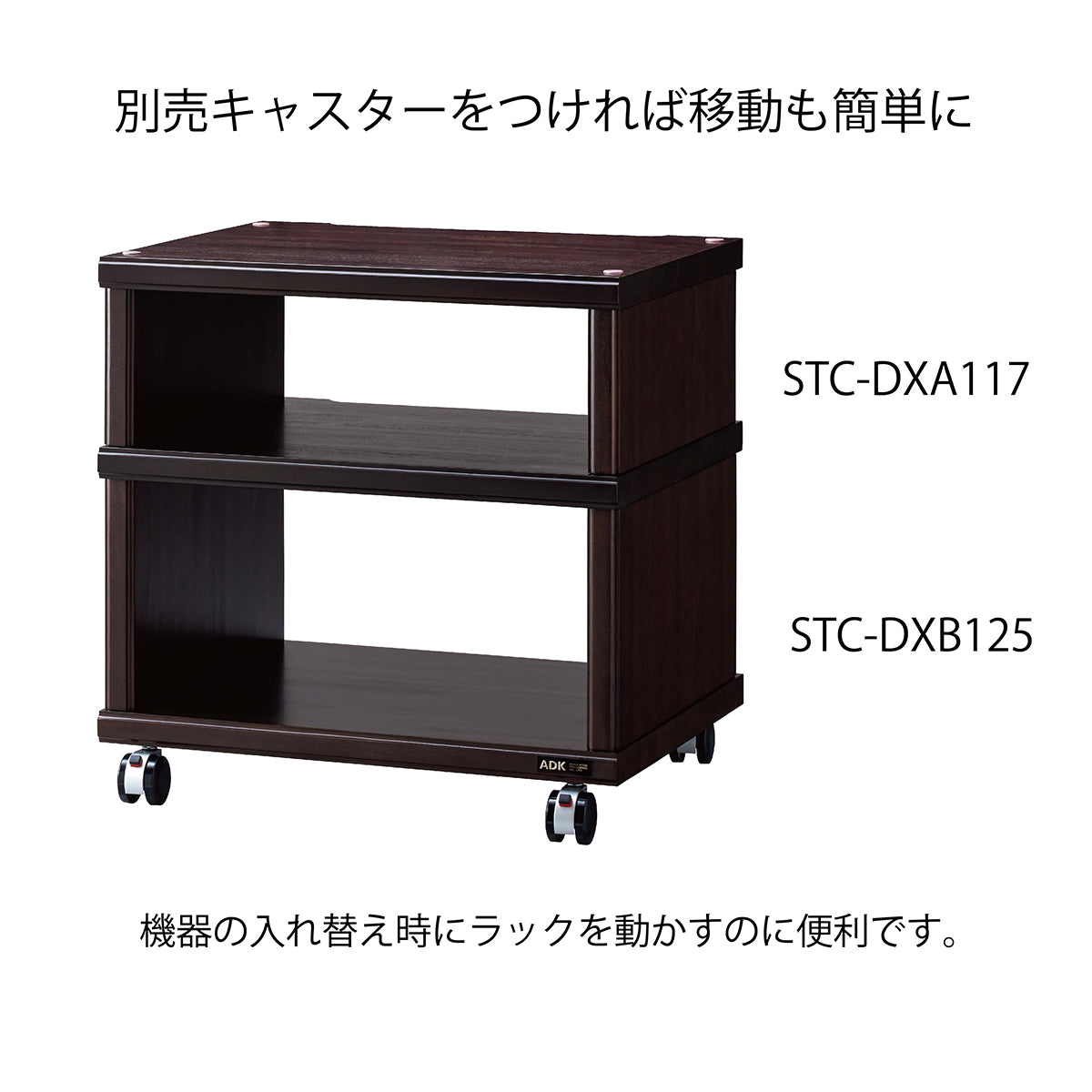 STC-DXB125 木製オーディオラック ベースユニット 幅57.4㎝｜製品一覧