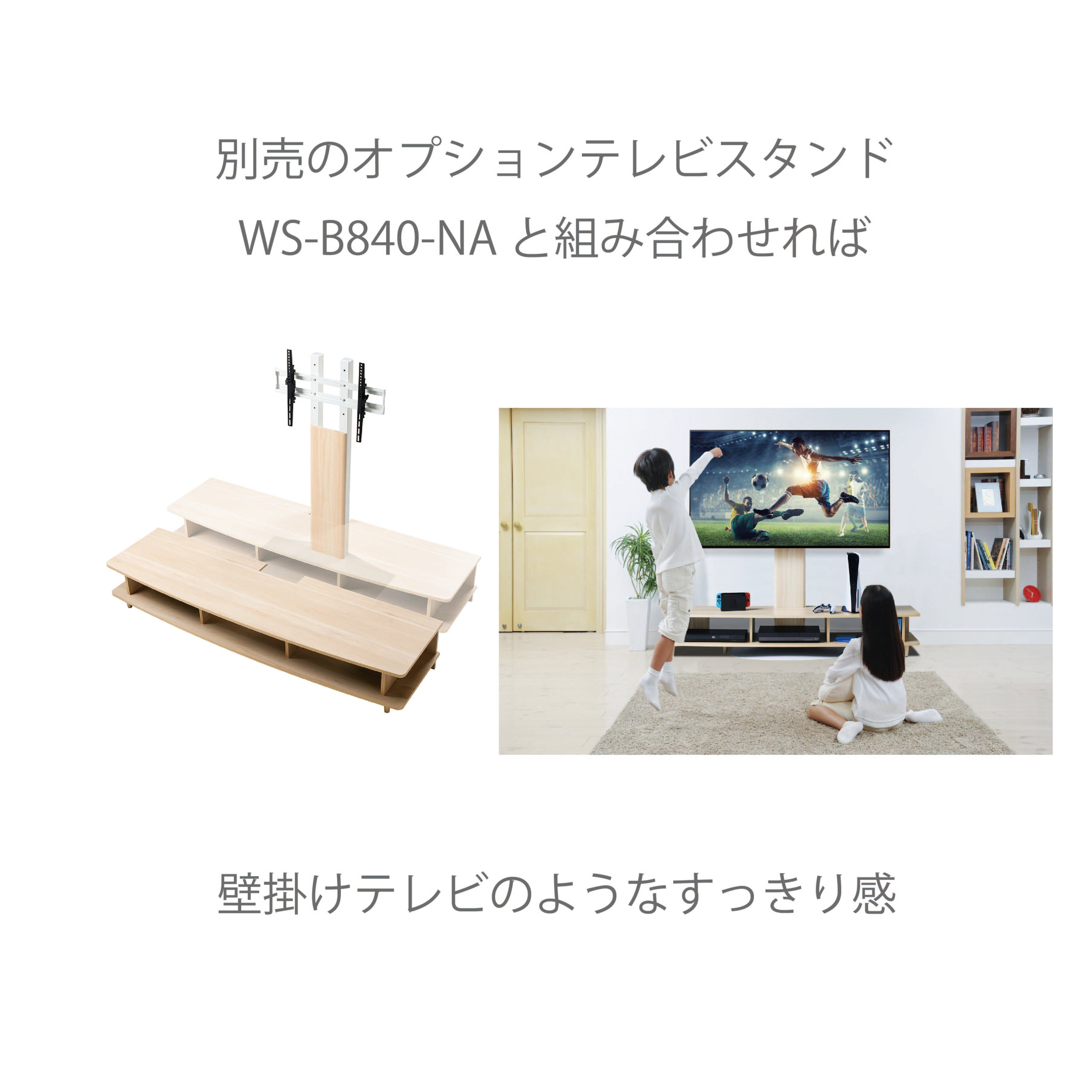 AS-BCP1500 ローボード 幅150㎝｜製品一覧｜テレビスタンド Swing ...