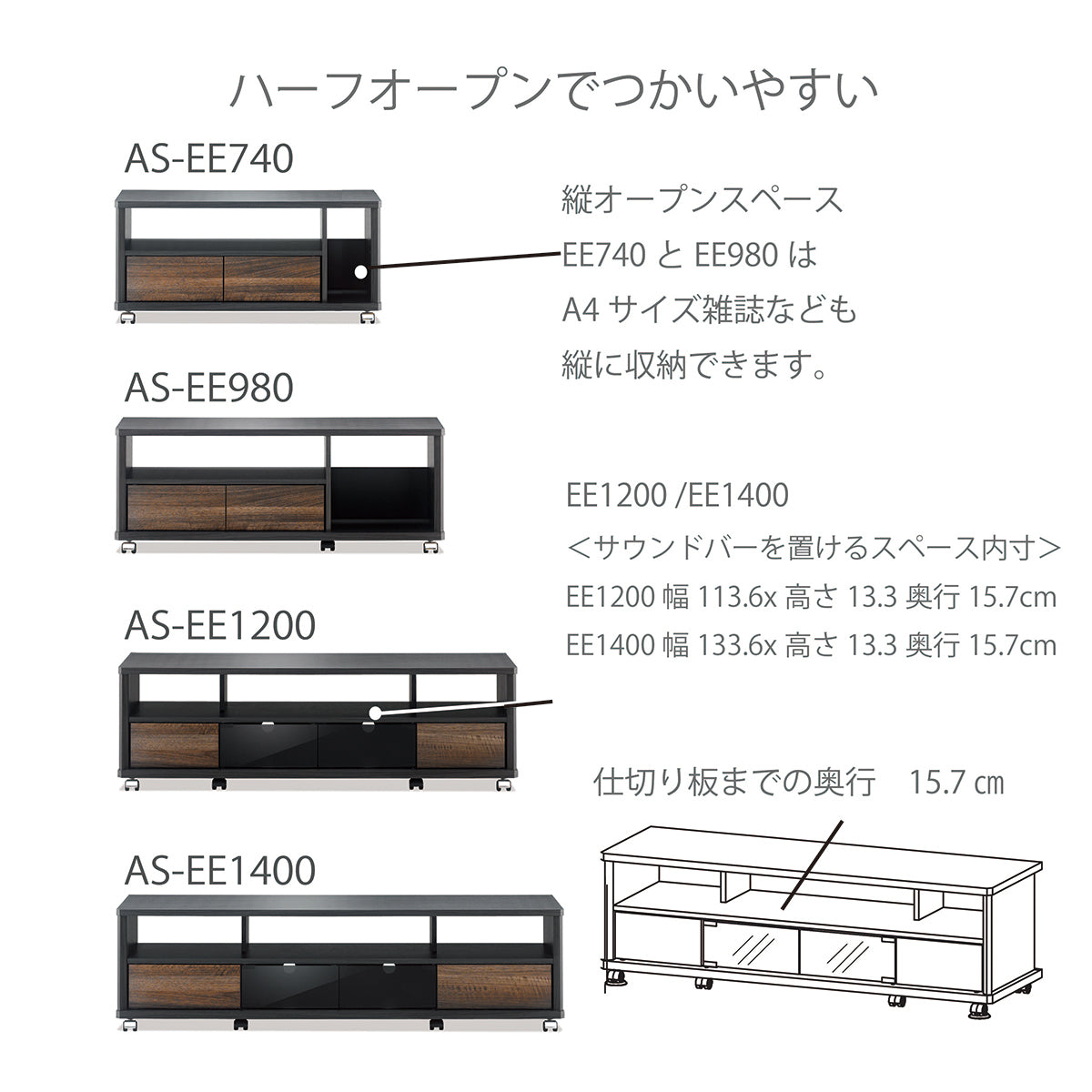 AS-EE1400 キャスター付きテレビ台 幅140㎝｜製品一覧｜テレビスタンド 