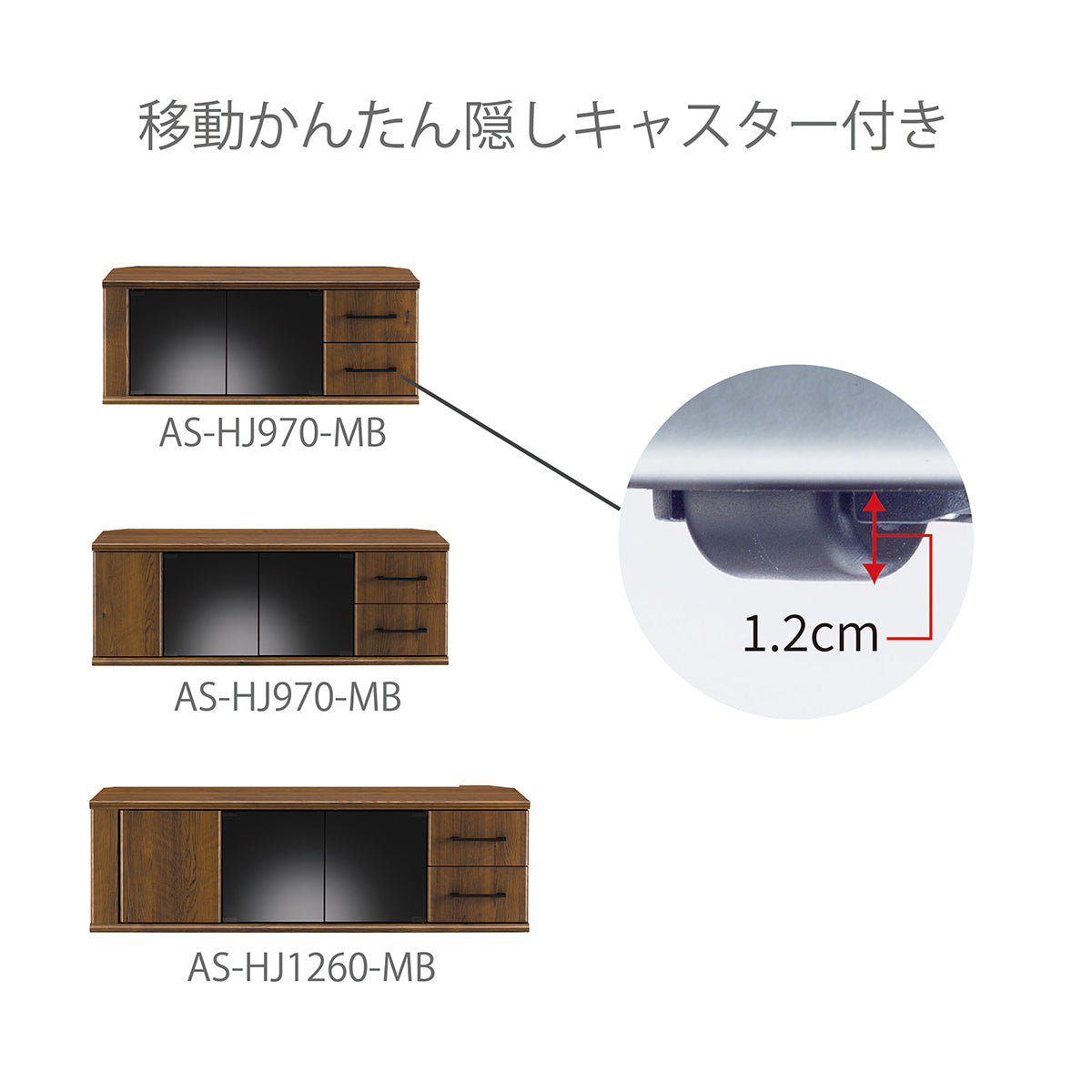 AS-HJ970-MB ミディアムブラウン木目 テレビ台 幅97cm｜製品一覧