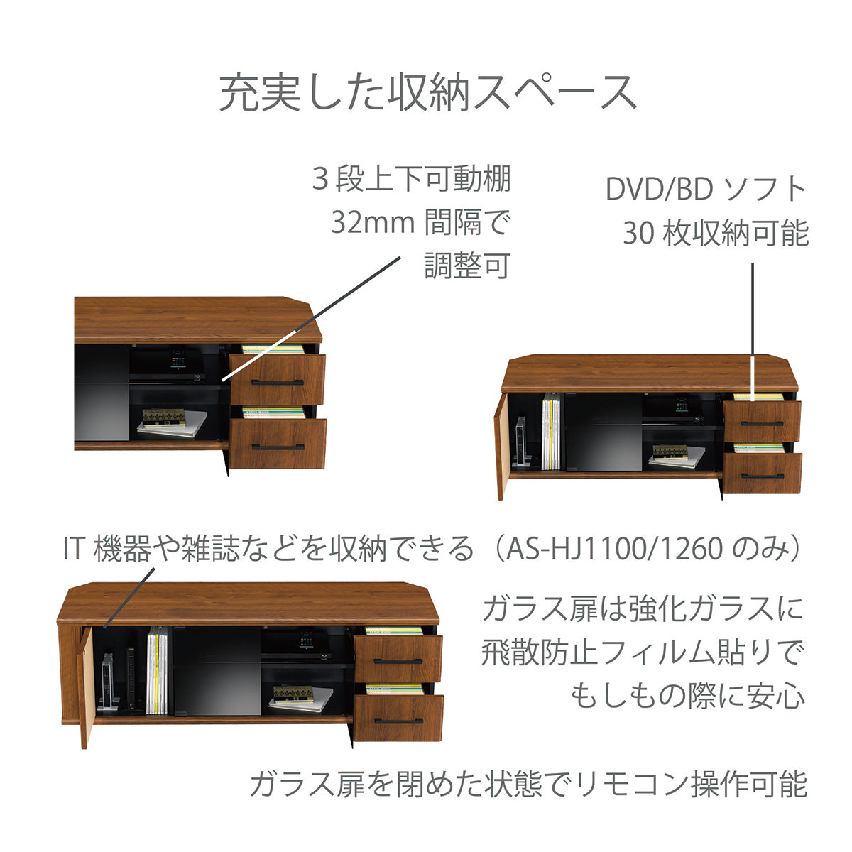 AS-HJ1100-MB ミディアムブラウン木目 テレビ台 幅110cm｜製品一覧