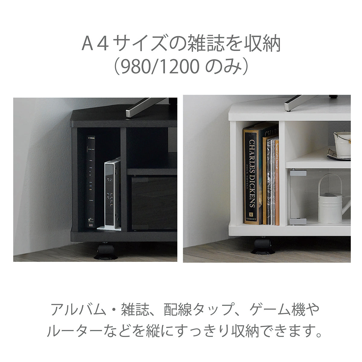 AS-KAD1200 キャスター付きテレビ台 コーナー 幅120㎝｜製品一覧