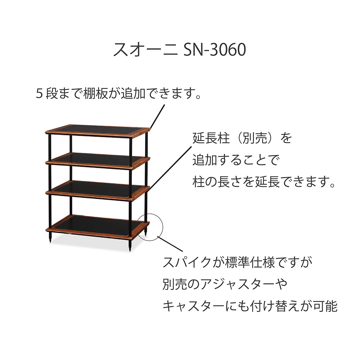 SN-3060 オーディオラック４段 幅60㎝｜製品一覧｜オーディオラック 