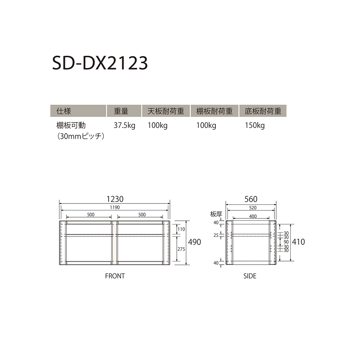 SD-DX2123 木製オーディオラック（２段）幅123㎝｜製品一覧