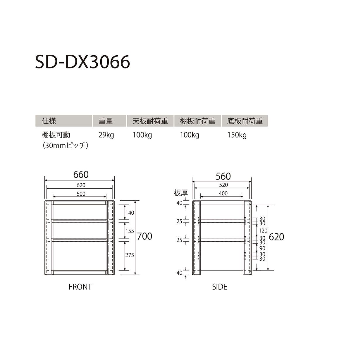 SD-DX3066 木製オーディオラック（3段）幅66㎝｜製品一覧｜オーディオ