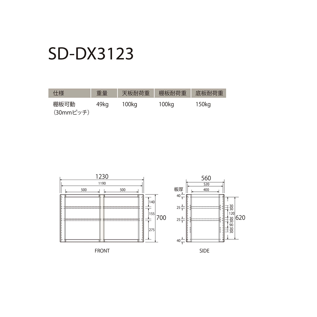 SD-DX3123 木製オーディオラック（3段）幅123㎝｜製品一覧｜オーディオ