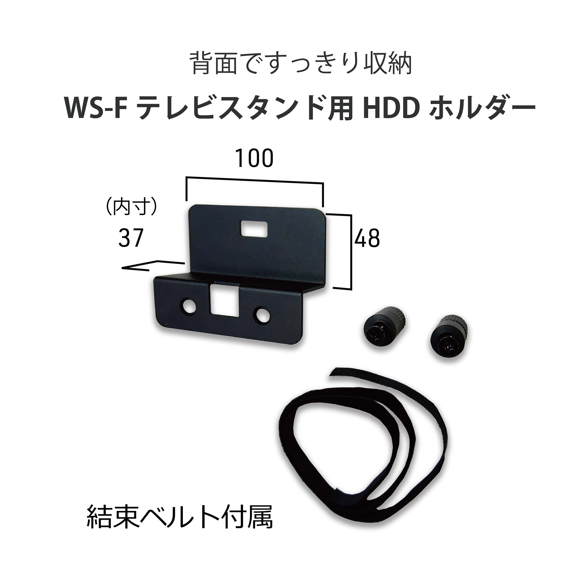 WS-F820 style専用 HDDﾎﾙﾀﾞｰWS-HLD100｜製品一覧｜テレビスタンド ...