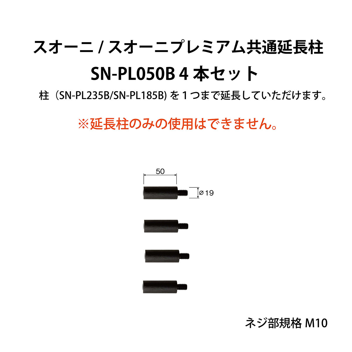 SNP-SHB110MC SNP専用棚板（スリットなし）｜製品一覧｜オーディオ